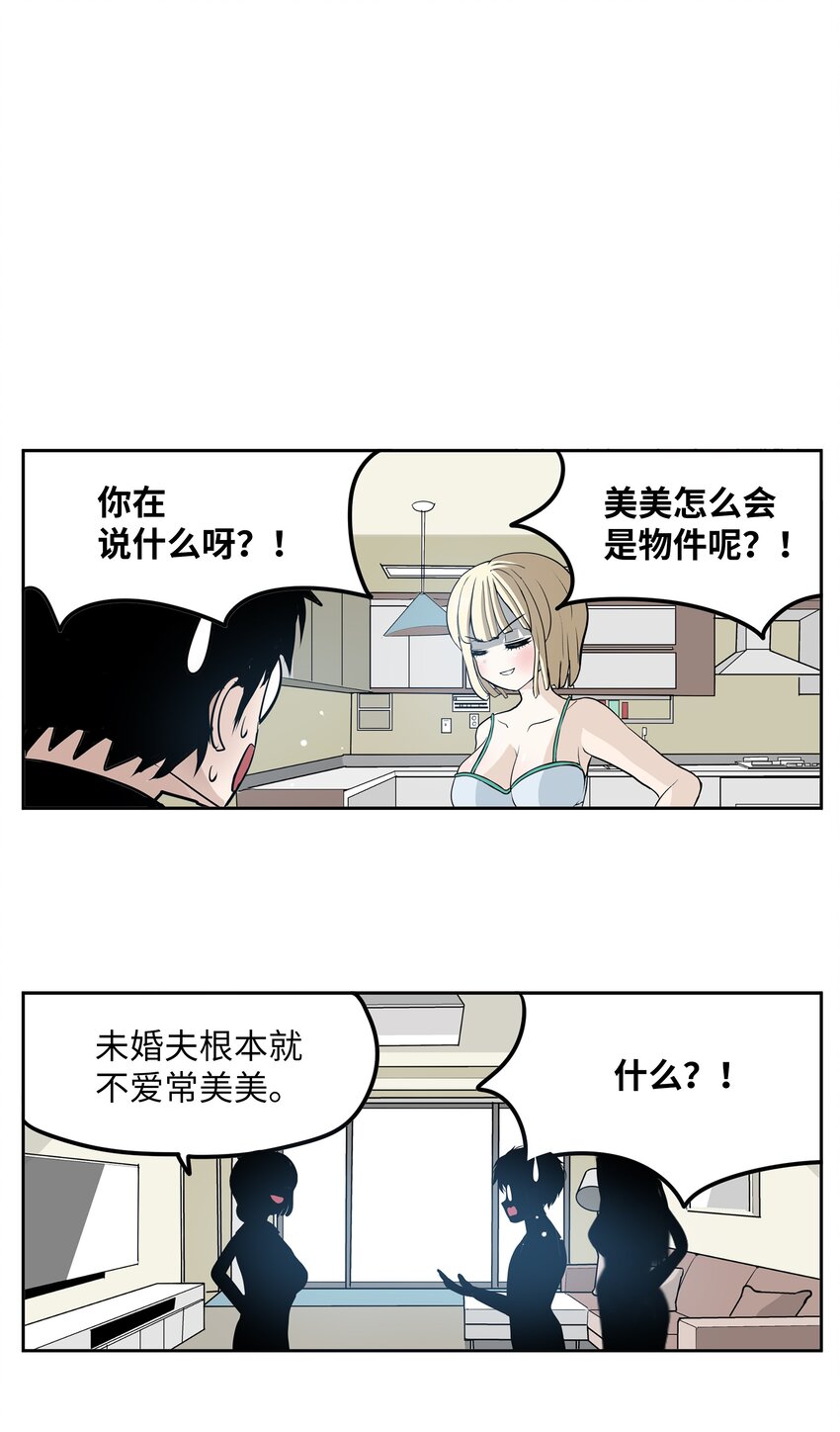 105 加油吧！-第104话