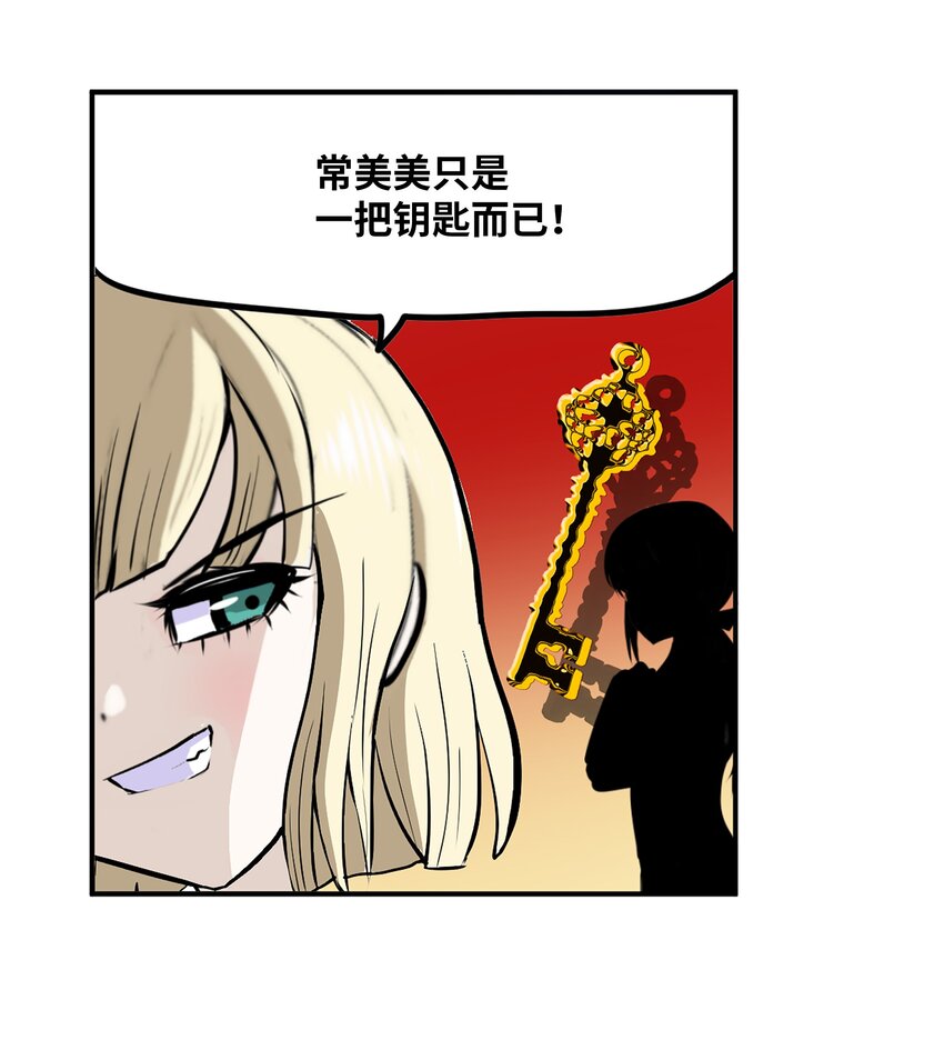 105 加油吧！-第104话