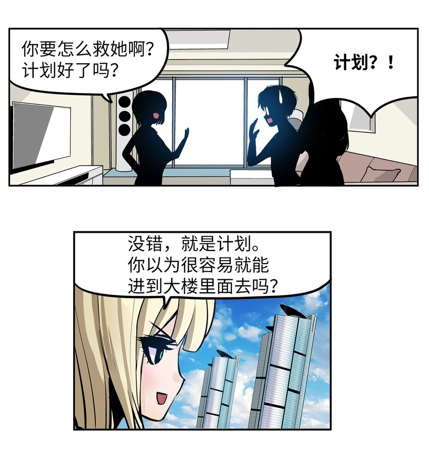 105 加油吧！-第104话