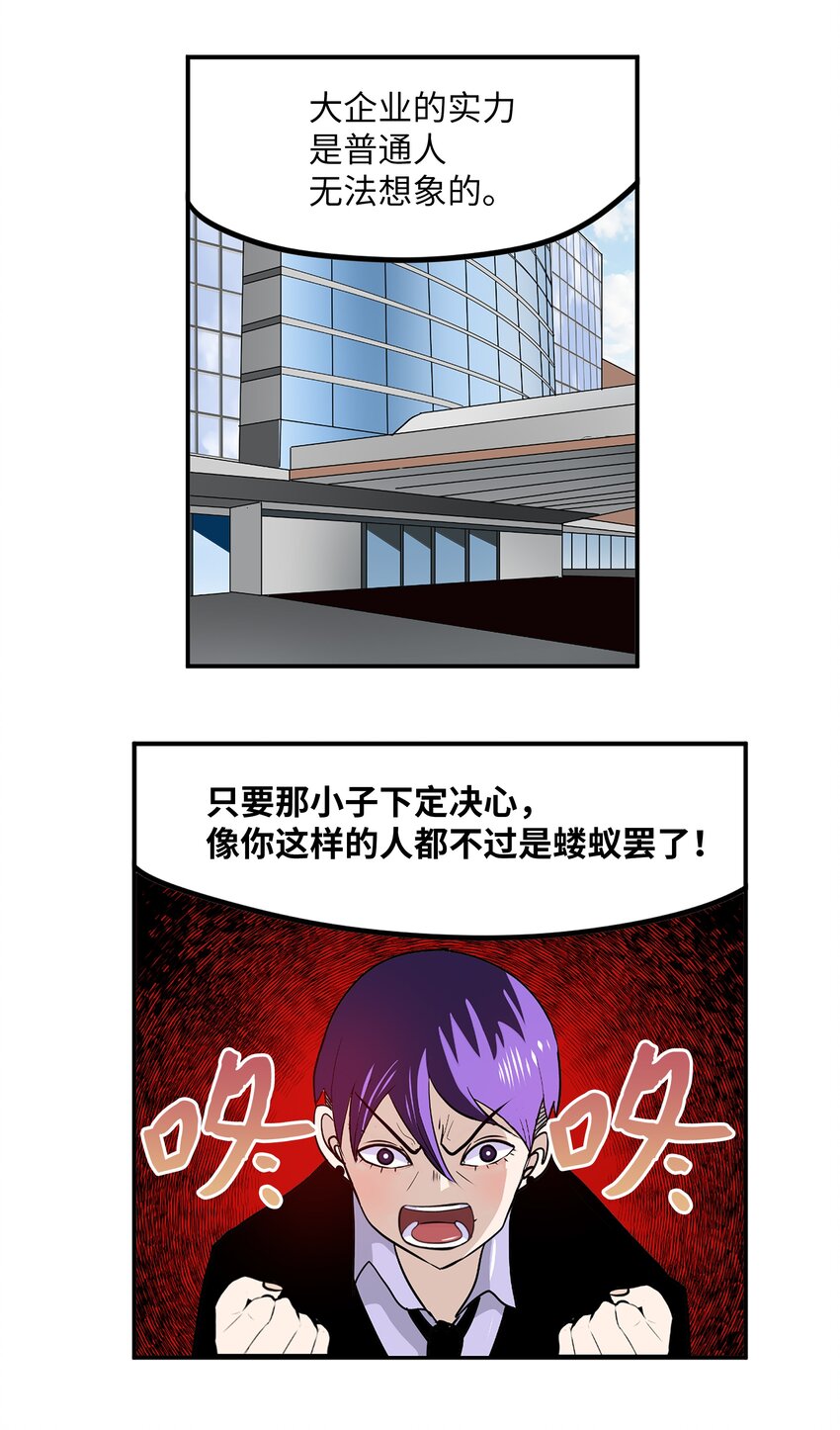 105 加油吧！-第104话