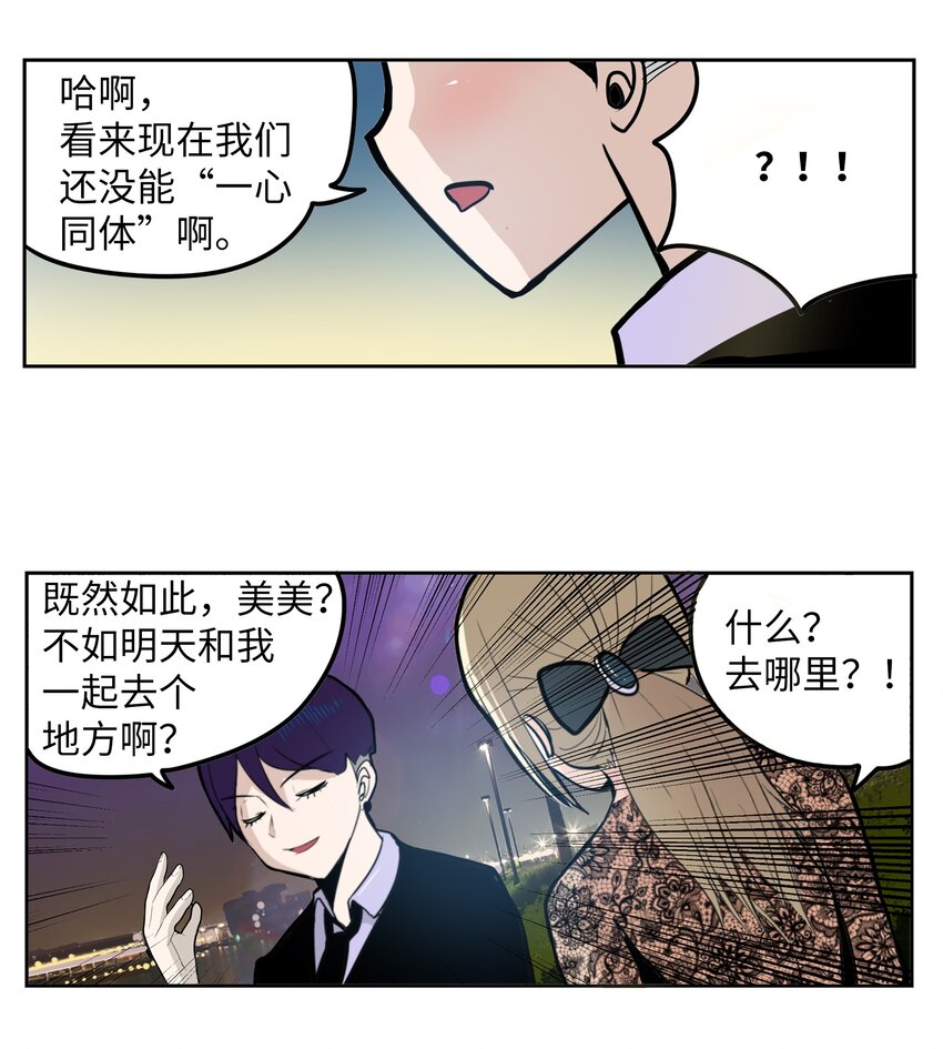 107 最后一关-第106话