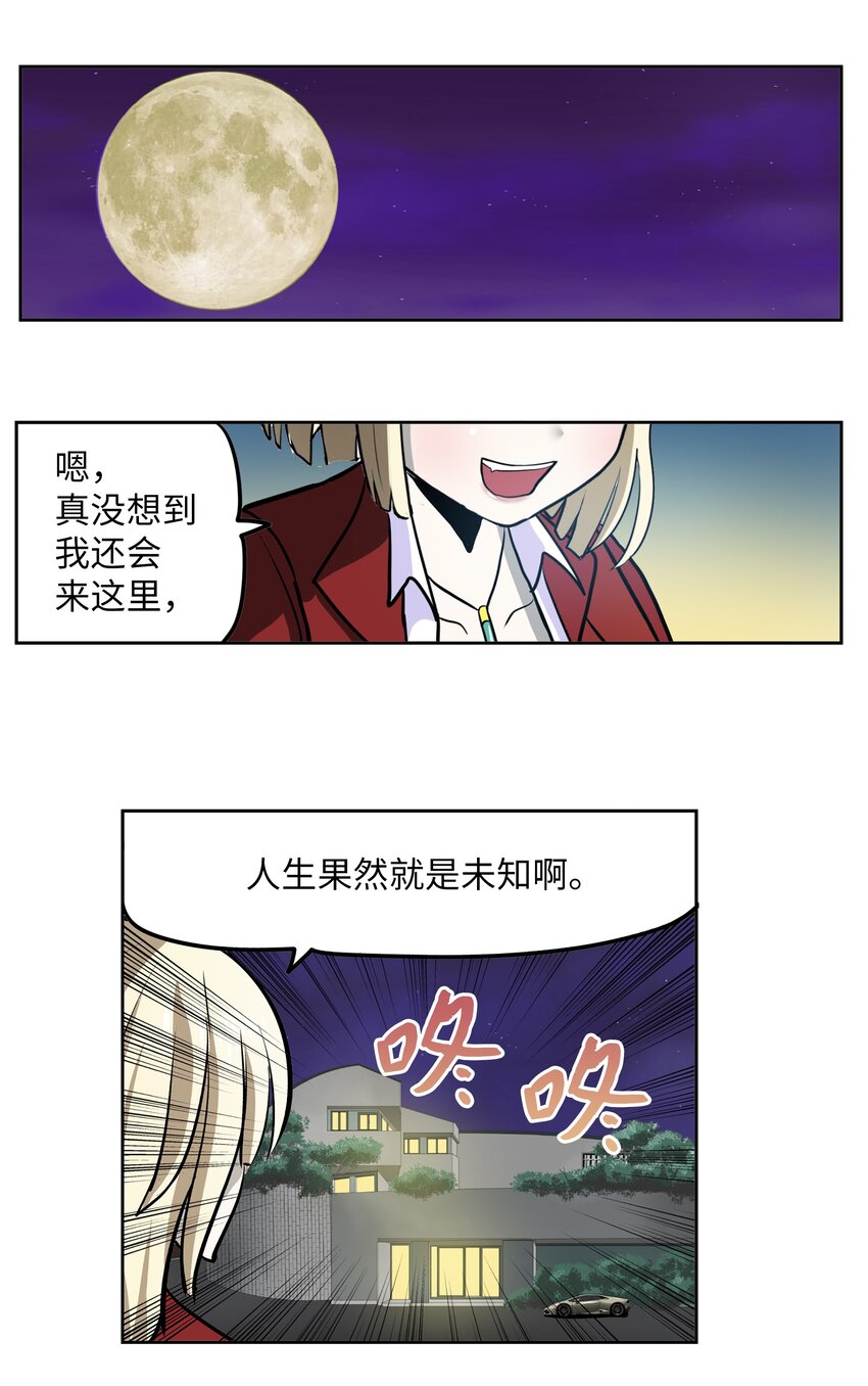 107 最后一关-第106话