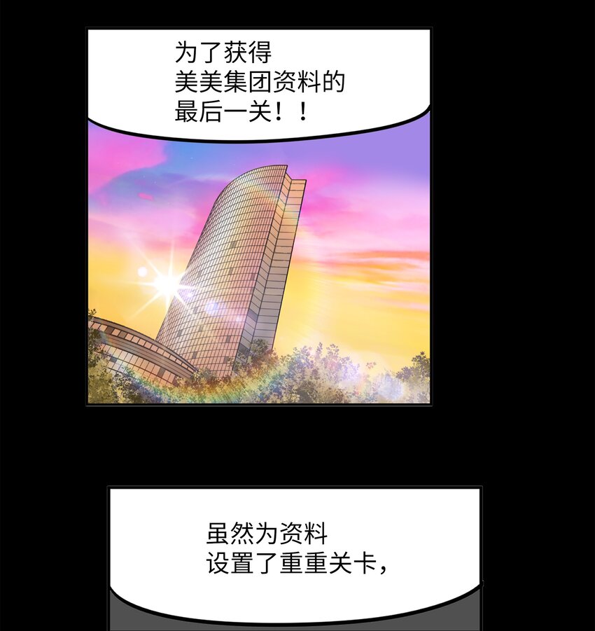 107 最后一关-第106话