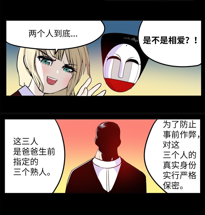 107 最后一关-第106话