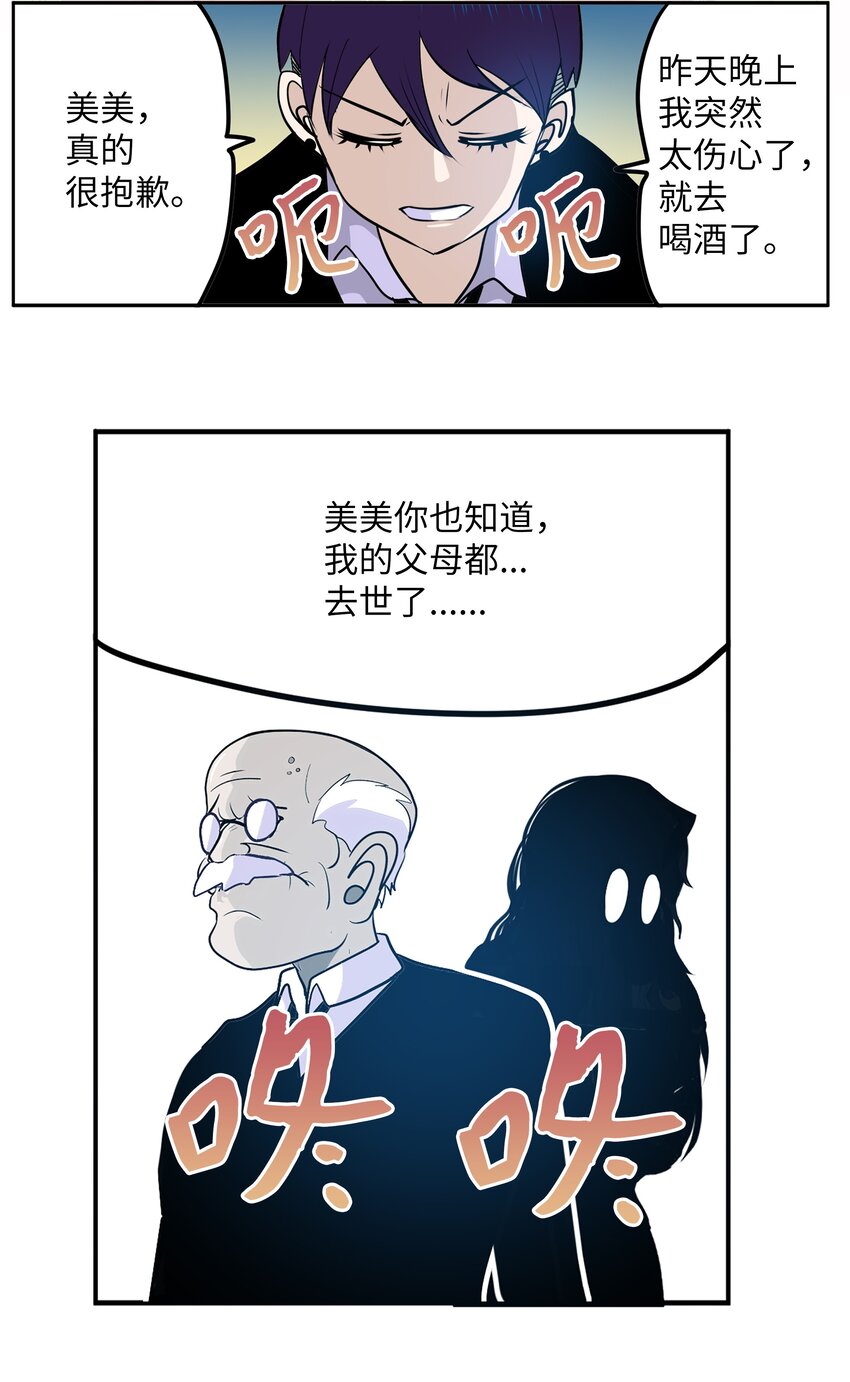 107 最后一关-第106话