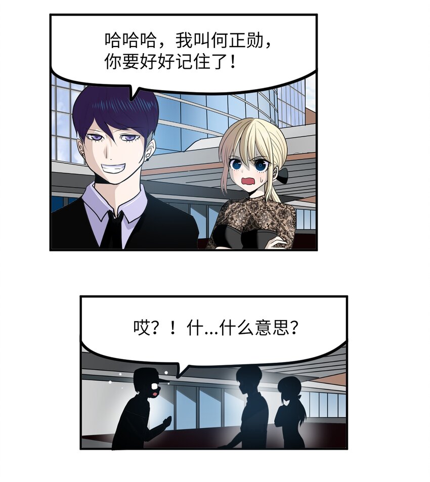 109 最后的任务-第108话