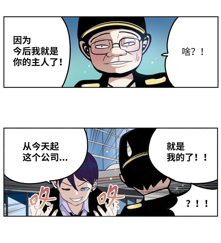 109 最后的任务-第108话