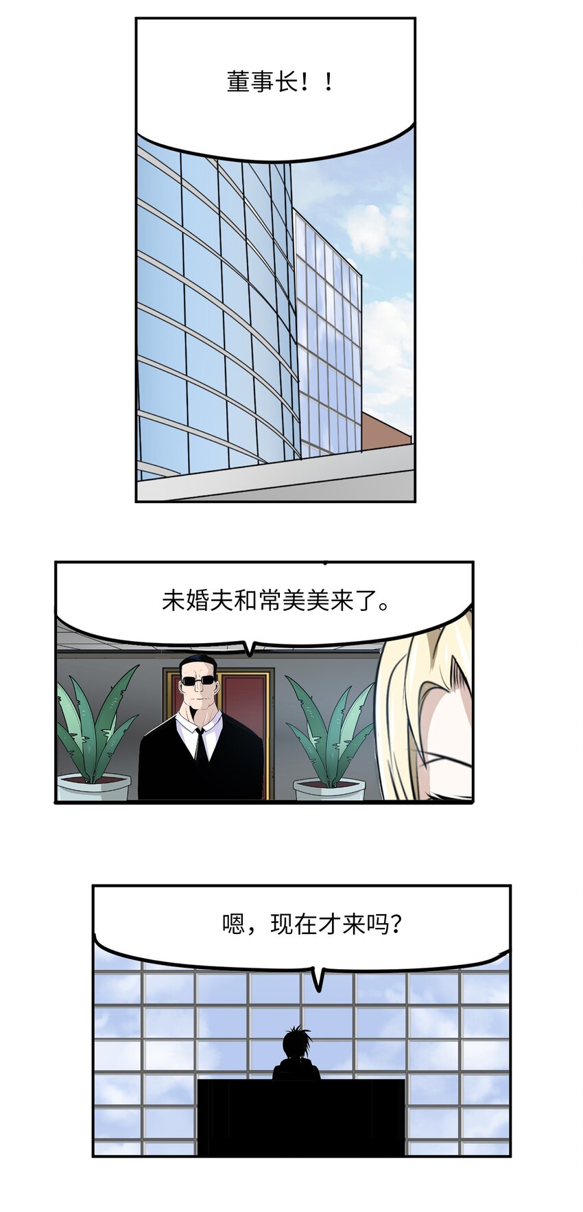 109 最后的任务-第108话