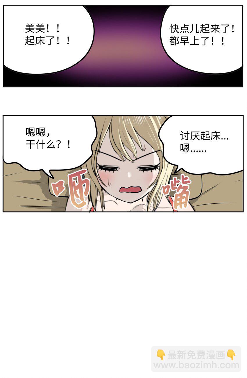 109 最后的任务-第108话
