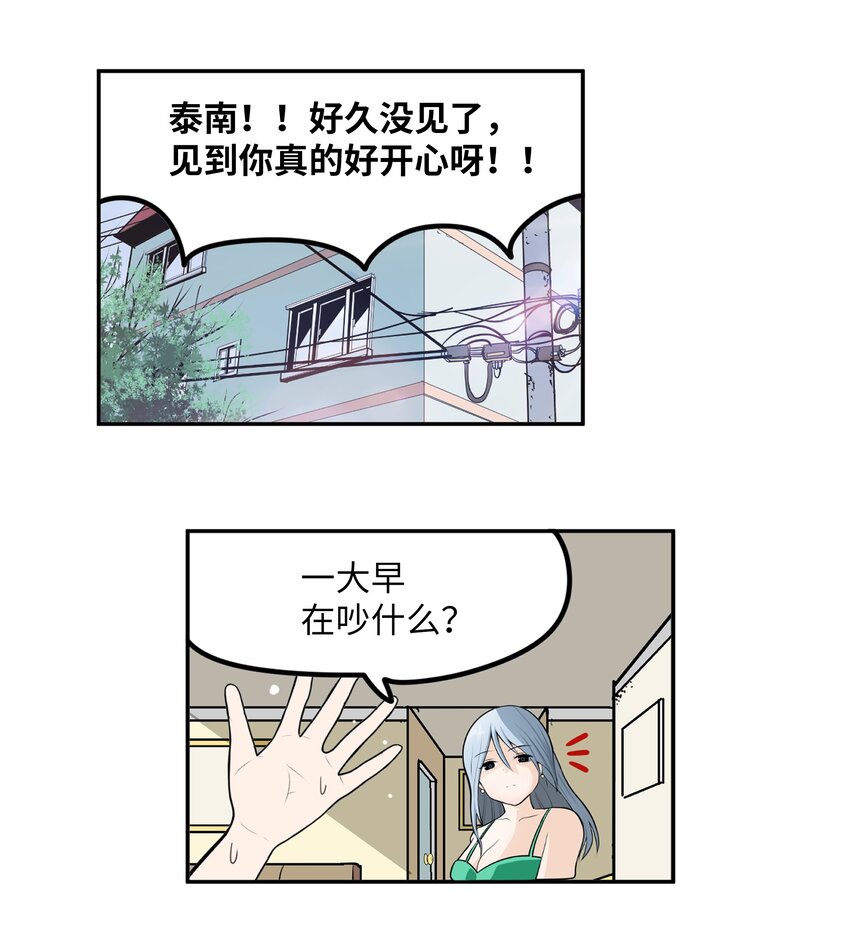 109 最后的任务-第108话