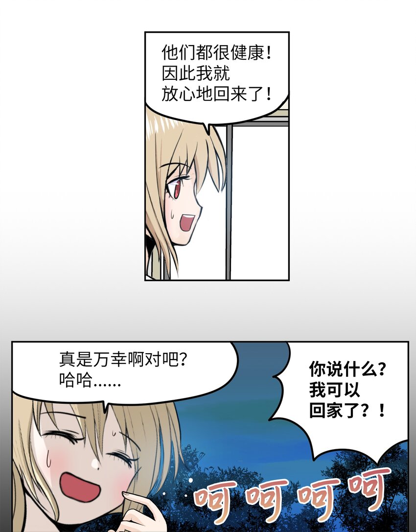 109 最后的任务-第108话