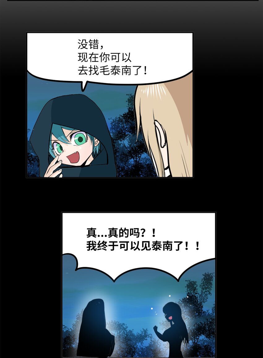 109 最后的任务-第108话