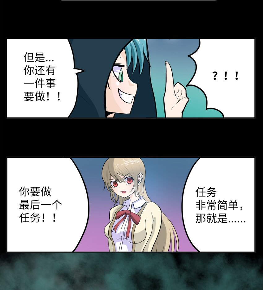 109 最后的任务-第108话