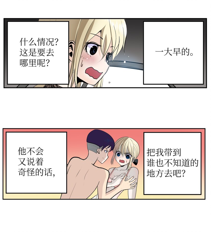 109 最后的任务-第108话