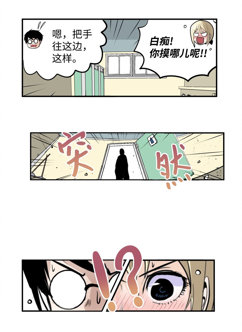 012 空落落-第12话