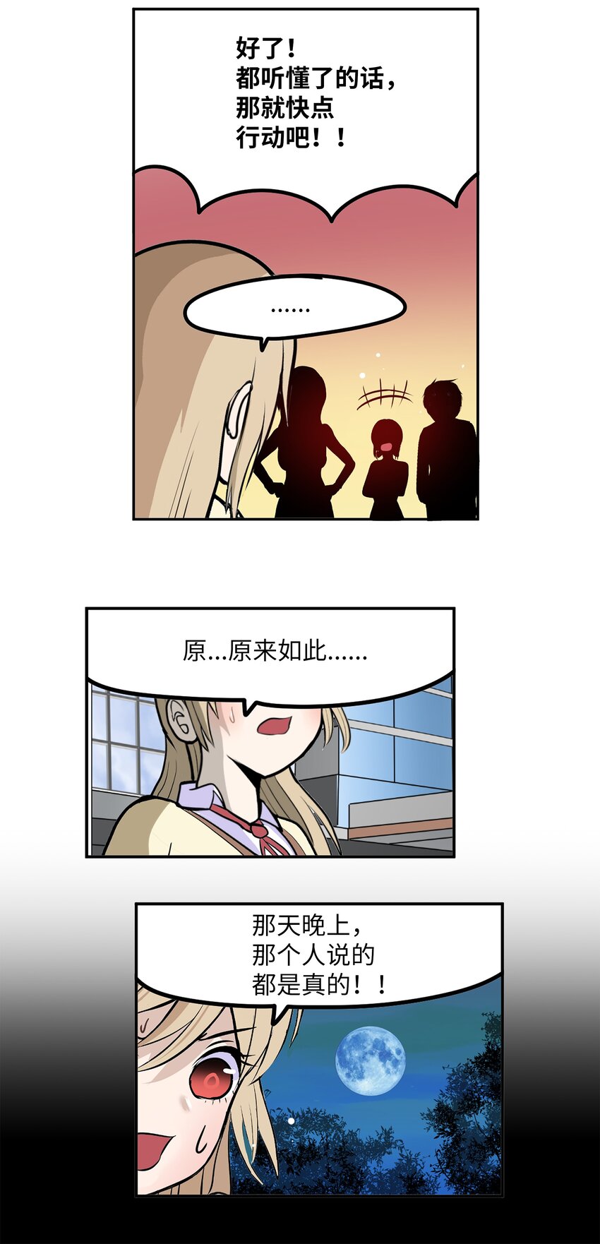 111 忍不住了！！-第110话