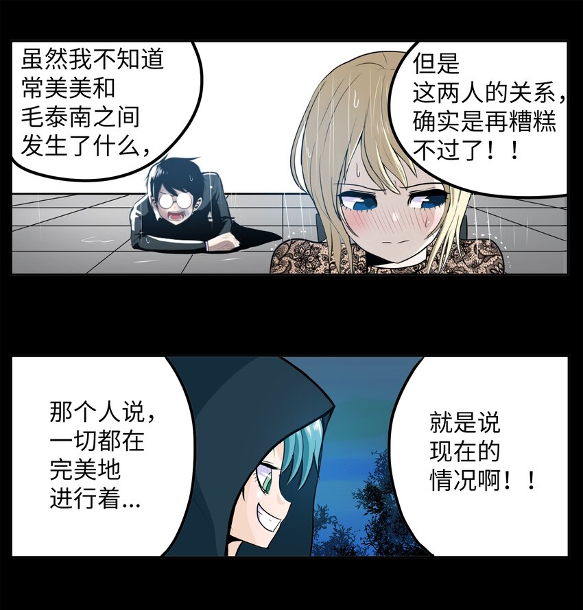 111 忍不住了！！-第110话
