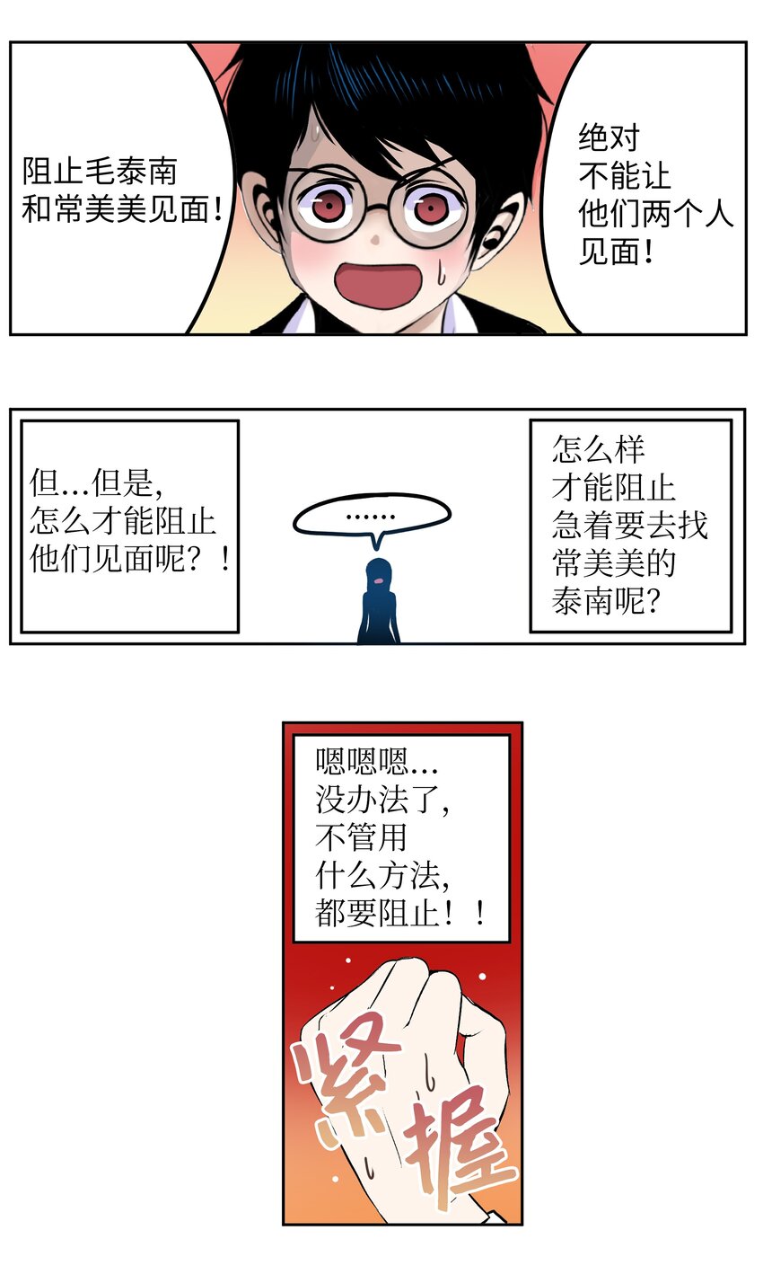 111 忍不住了！！-第110话