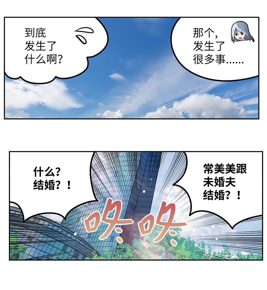 111 忍不住了！！-第110话