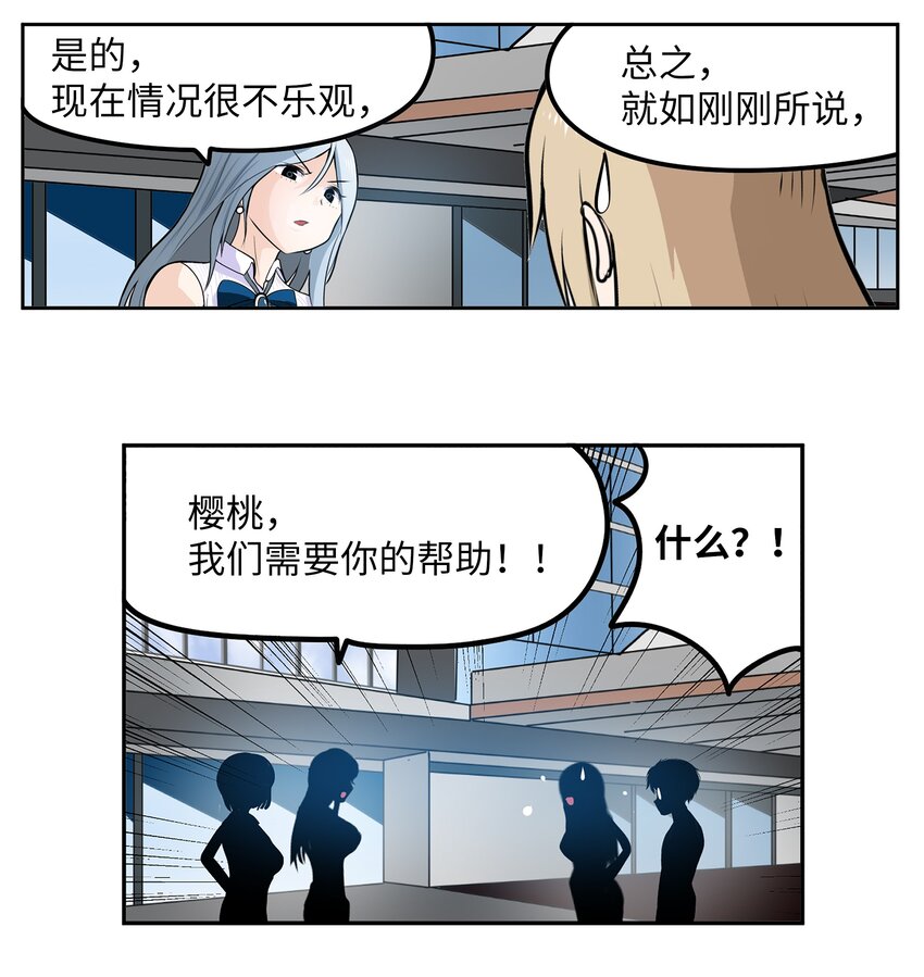 111 忍不住了！！-第110话