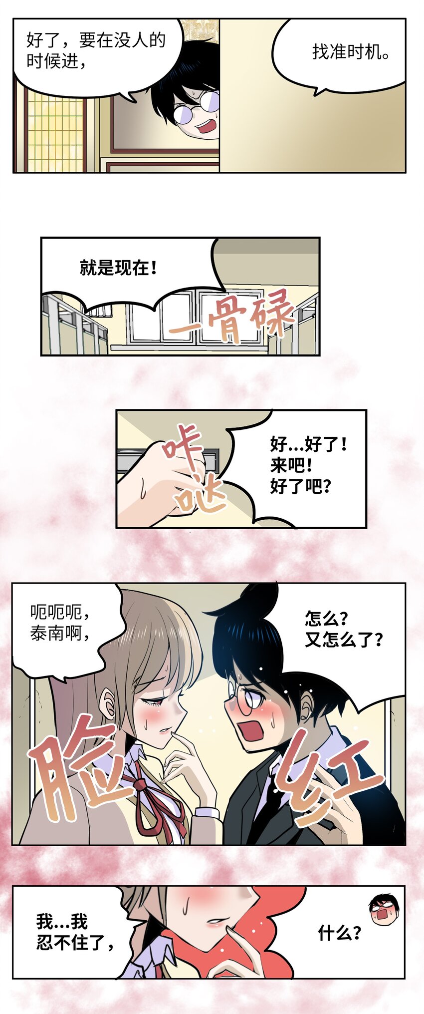 113 厉害的帮手-第112话