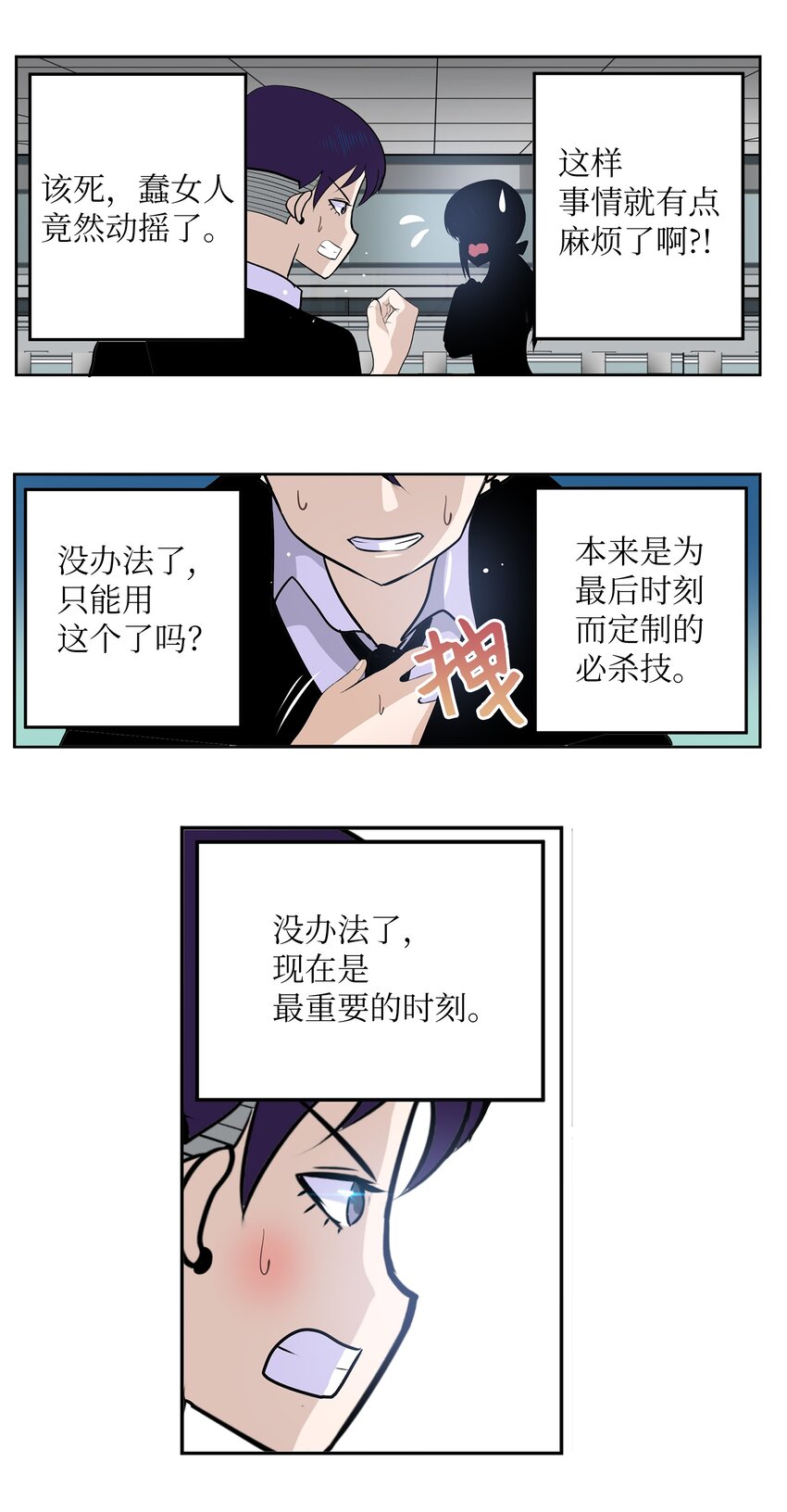 115 评估的核心-第114话