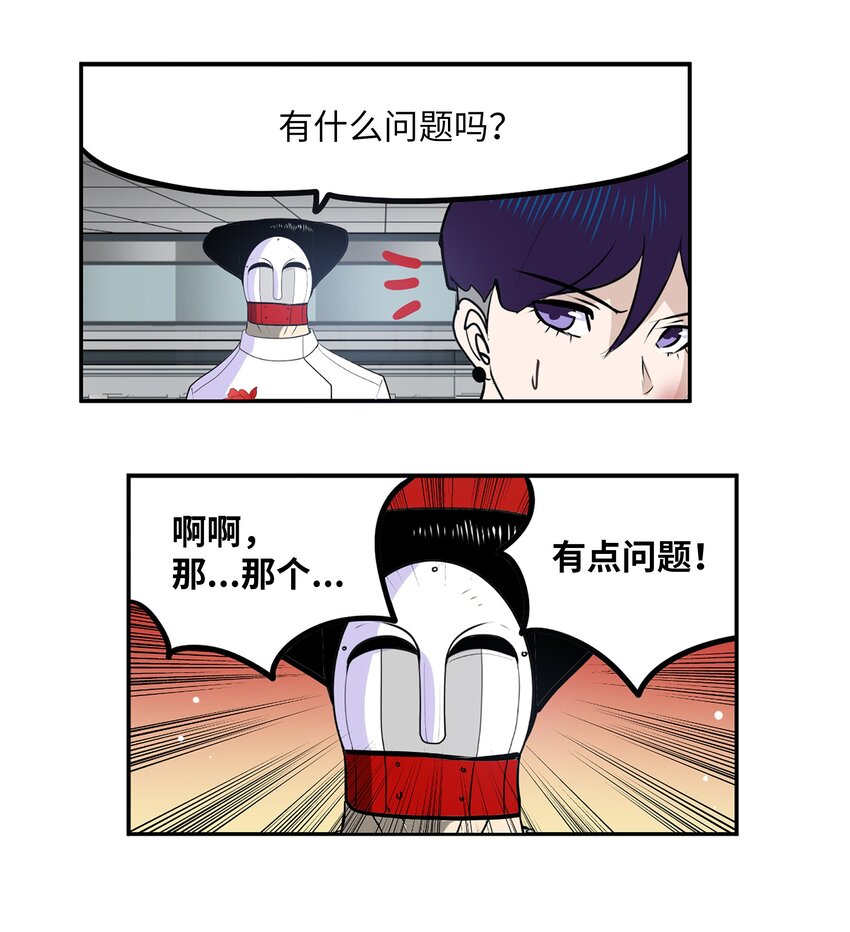 115 评估的核心-第114话