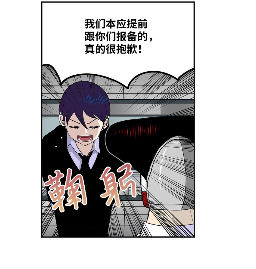 115 评估的核心-第114话