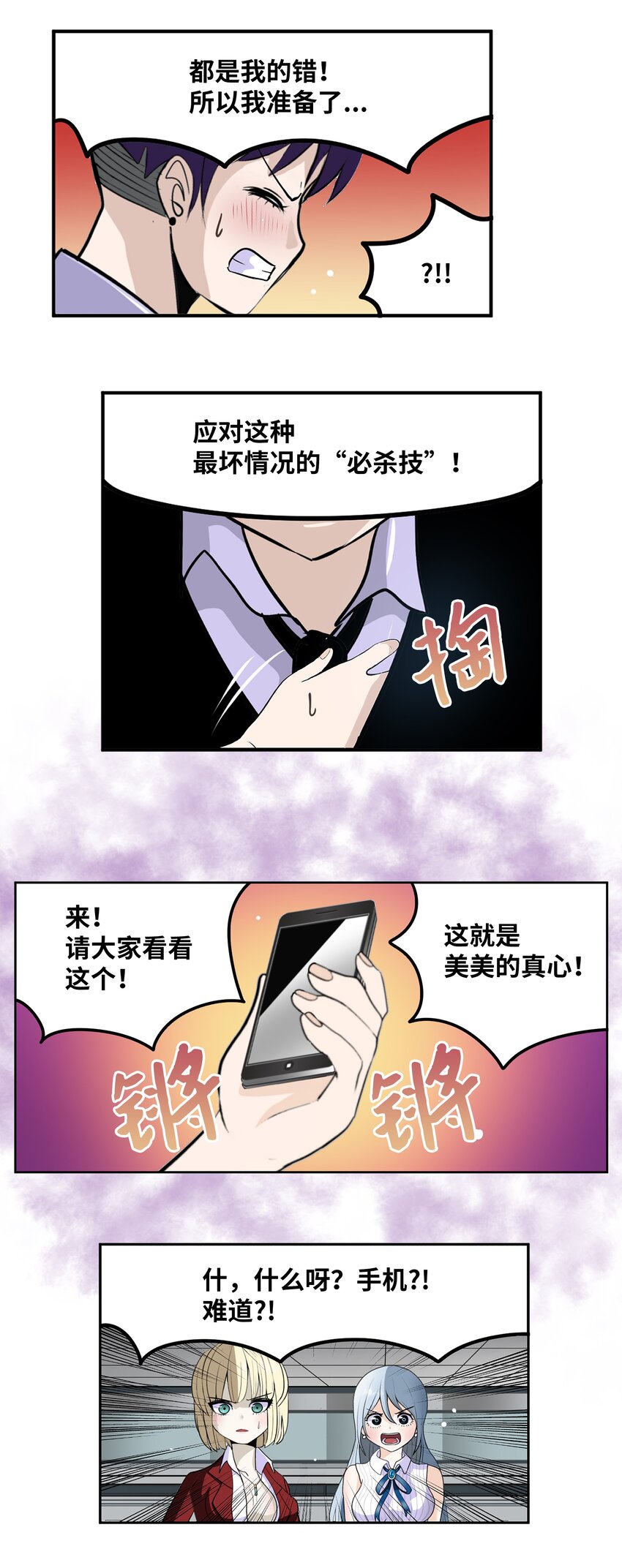 115 评估的核心-第114话
