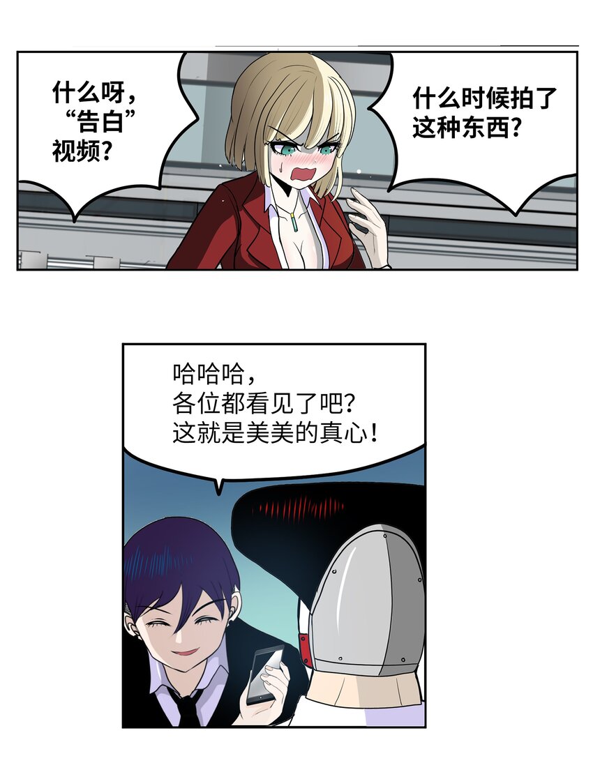 115 评估的核心-第114话