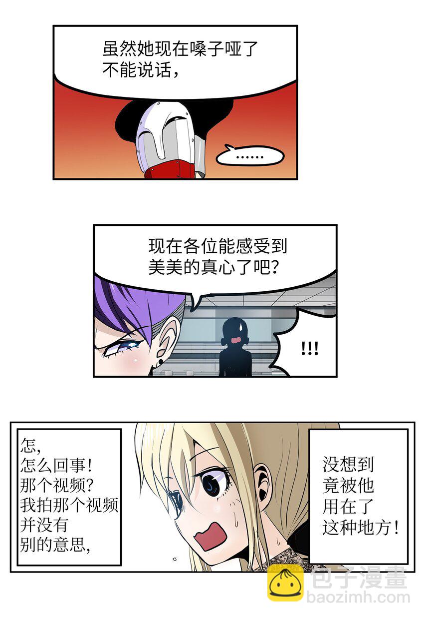 115 评估的核心-第114话