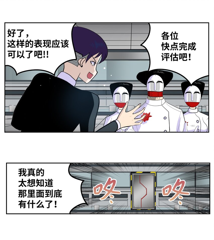 115 评估的核心-第114话