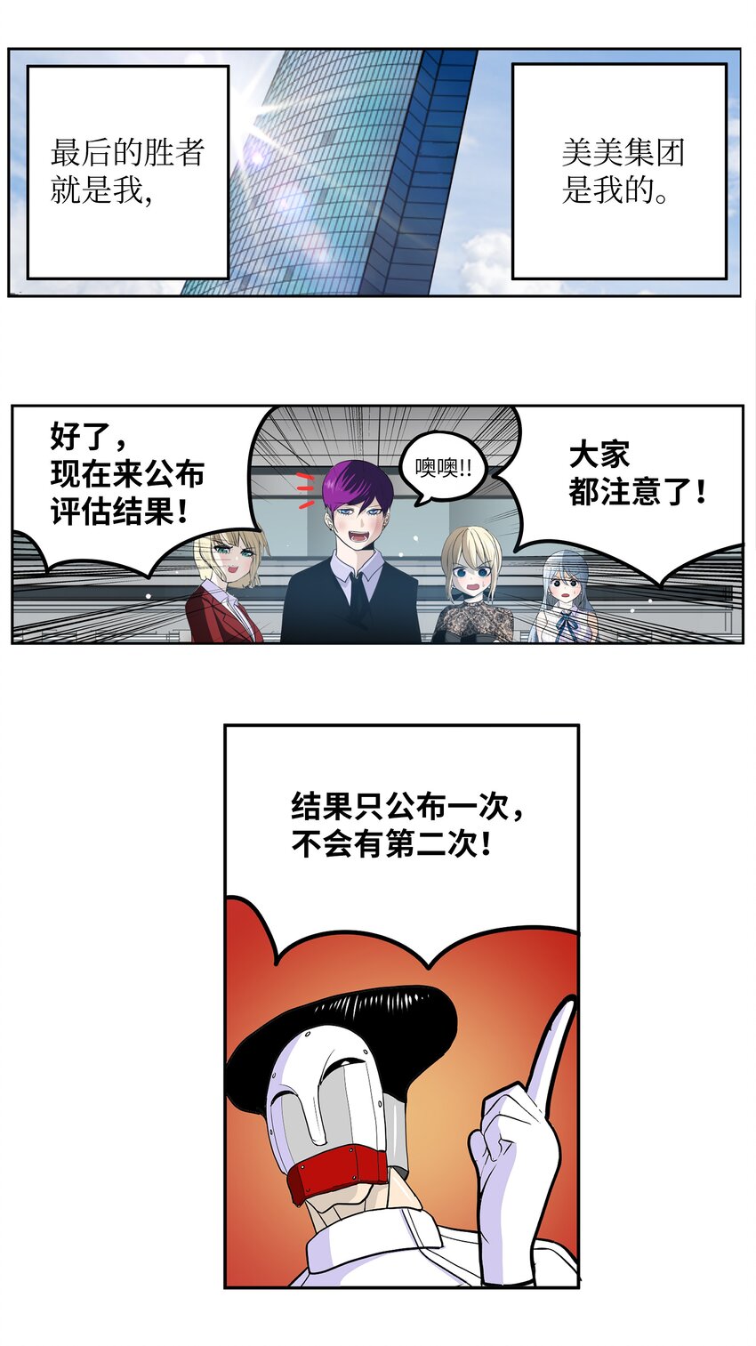 115 评估的核心-第114话