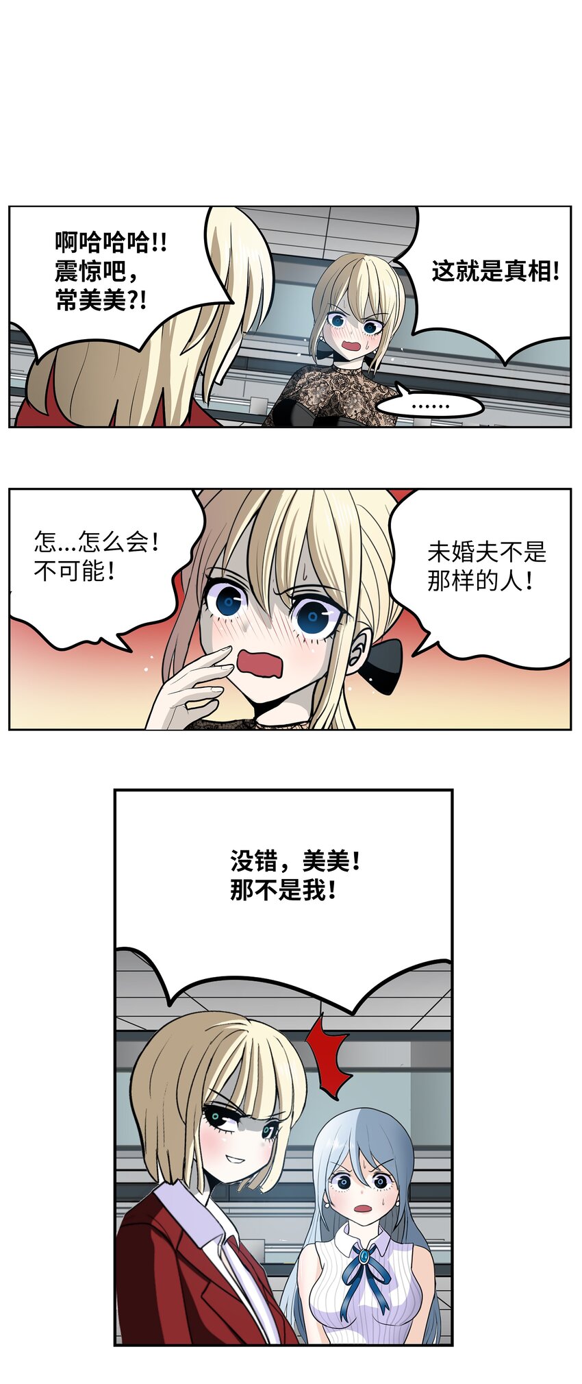 115 评估的核心-第114话