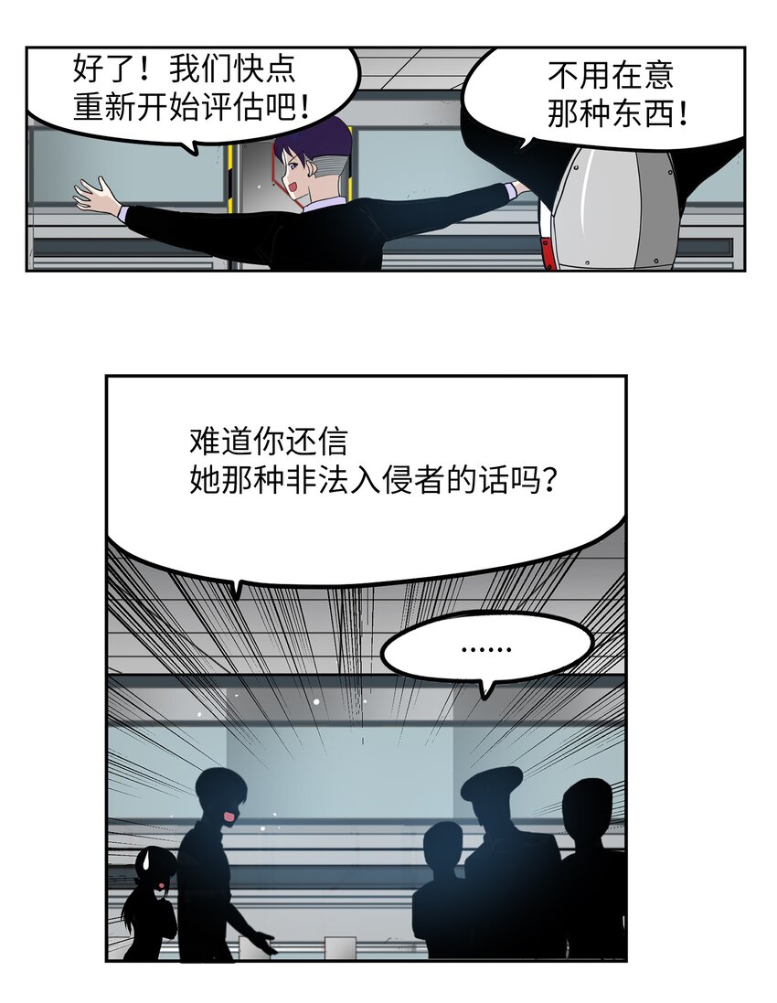 115 评估的核心-第114话