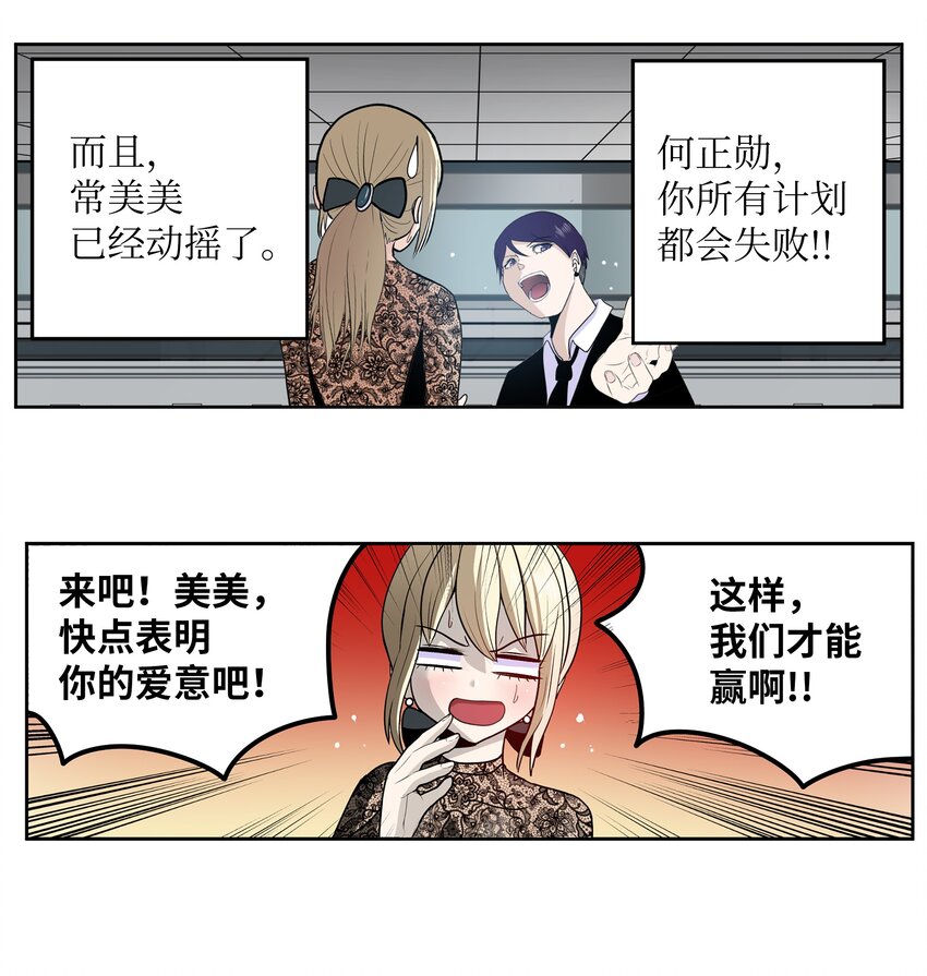 115 评估的核心-第114话