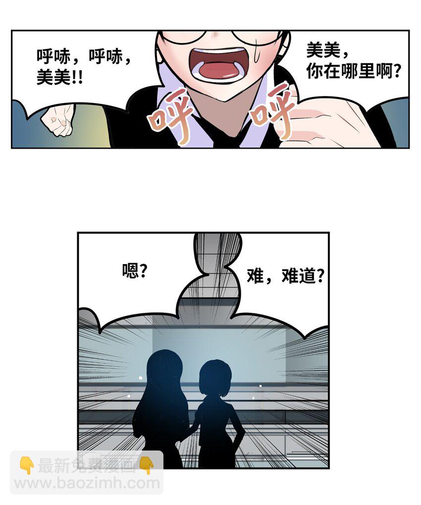 117 我们就是夫妻-第116话