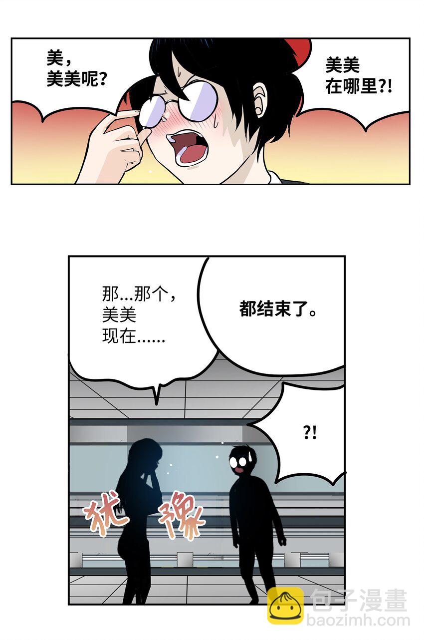 117 我们就是夫妻-第116话