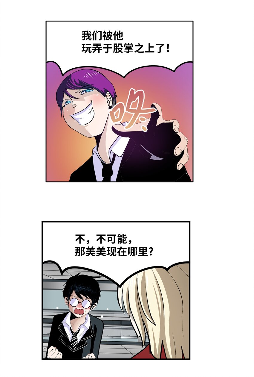 117 我们就是夫妻-第116话