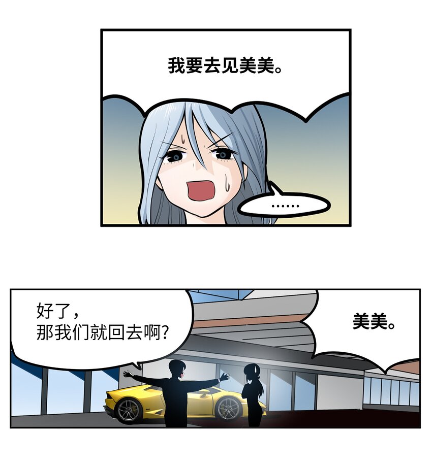 117 我们就是夫妻-第116话