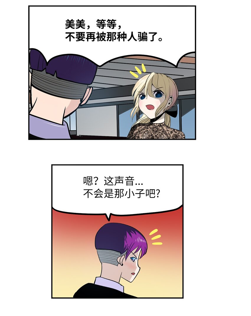 117 我们就是夫妻-第116话