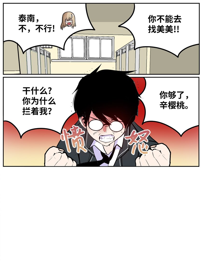 117 我们就是夫妻-第116话