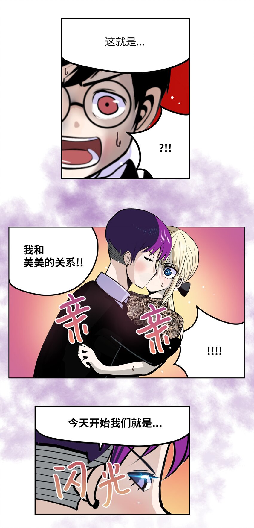 117 我们就是夫妻-第116话