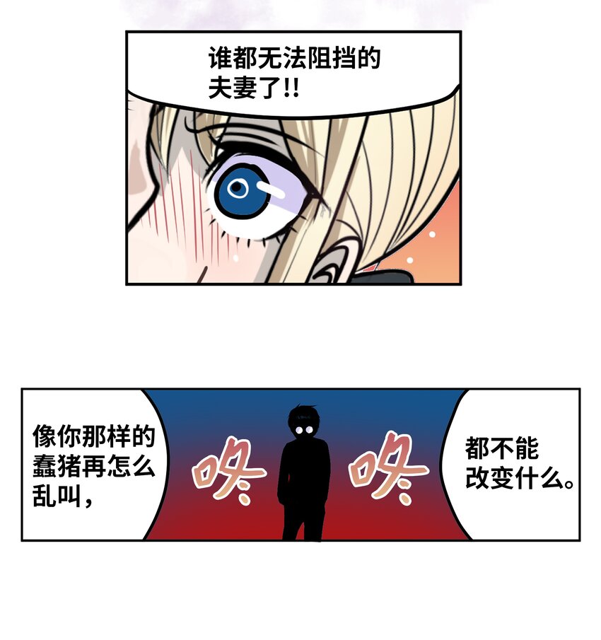 117 我们就是夫妻-第116话