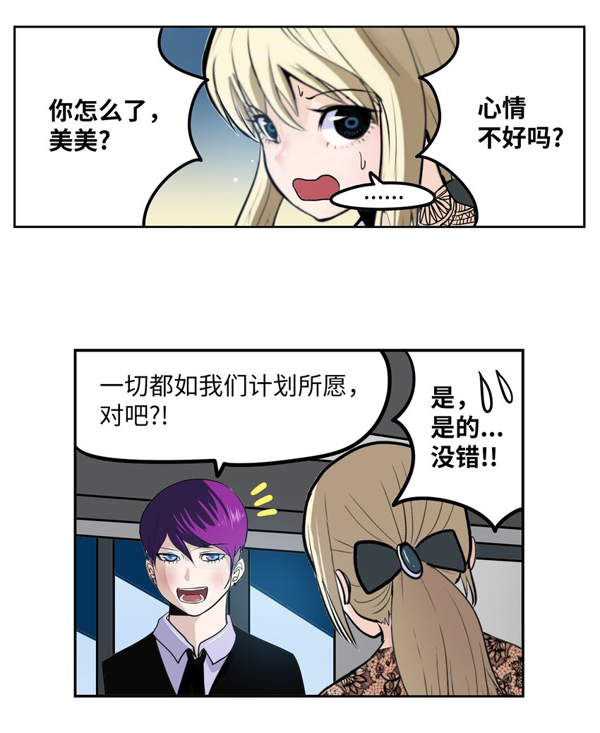 117 我们就是夫妻-第116话