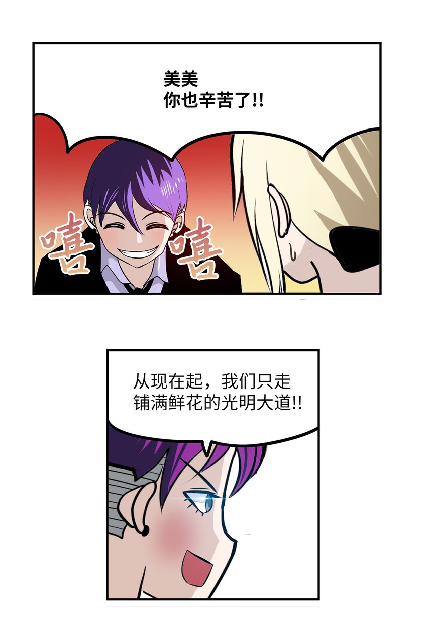 117 我们就是夫妻-第116话