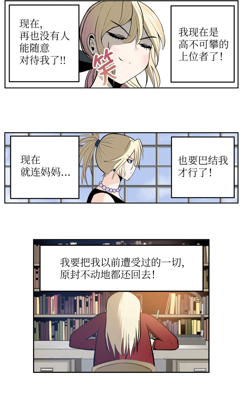 119 再也忍不住了！-第118话