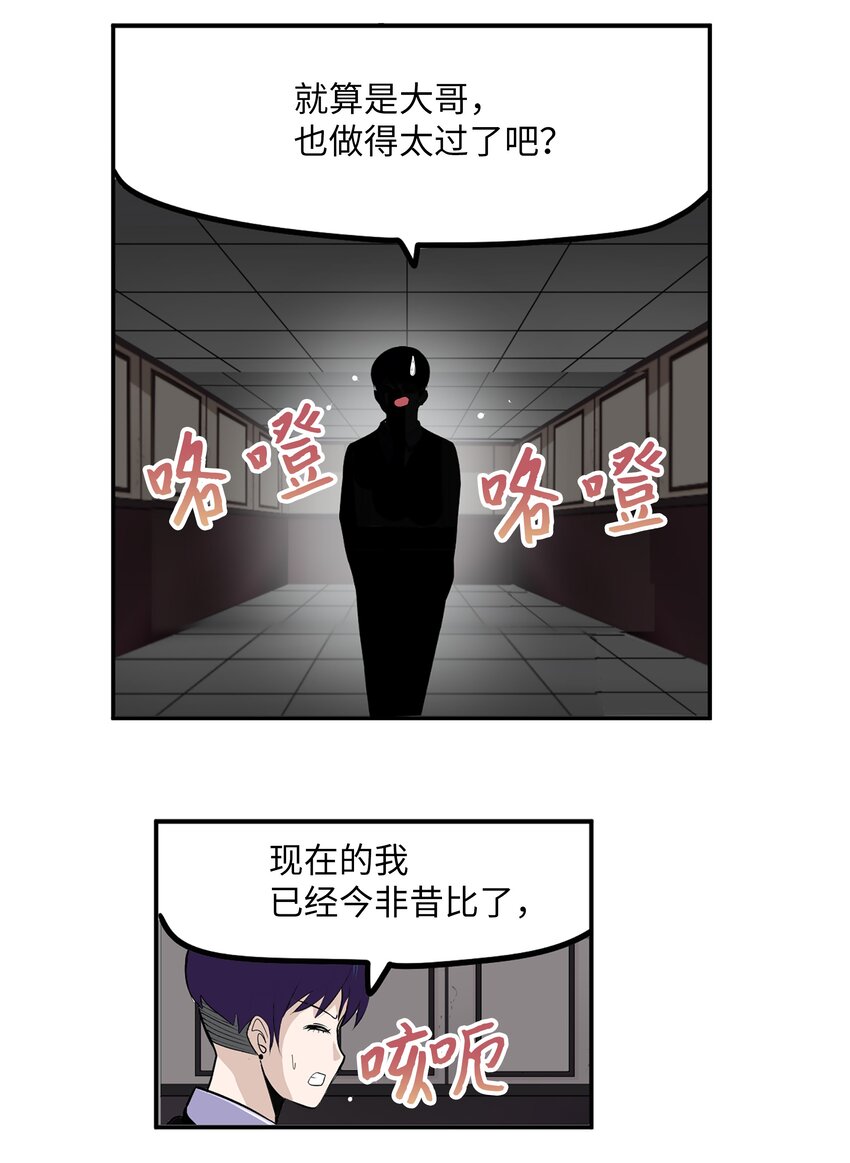 119 再也忍不住了！-第118话