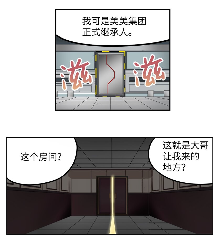 119 再也忍不住了！-第118话