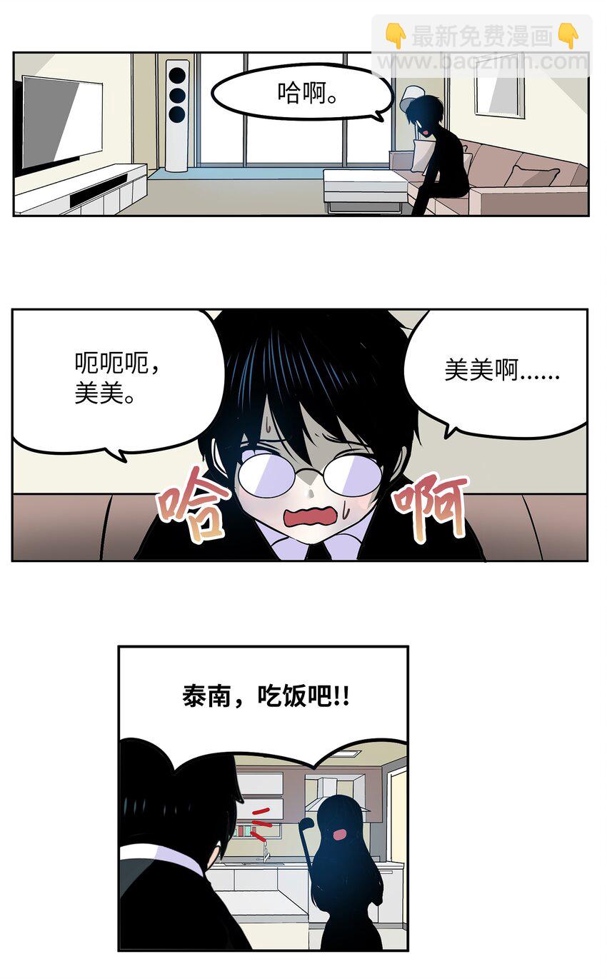 119 再也忍不住了！-第118话